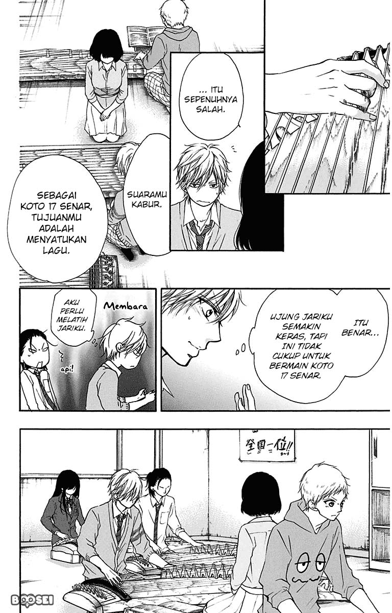 Kono Oto Tomare!